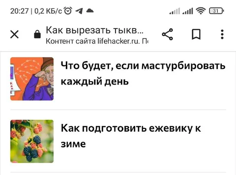 Странные рекомендации Lifehacker