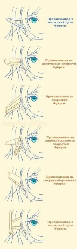Провожающая френер