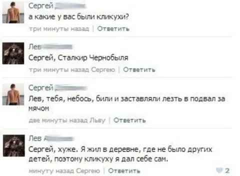 Кликуха, которую дал себе сам