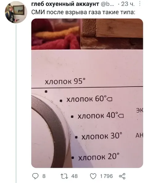 СМИ после взрыва газа