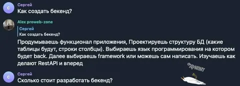 Как создать бэкенд за копейки