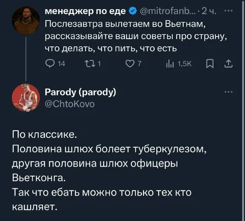 Советы про Вьетнам по классике