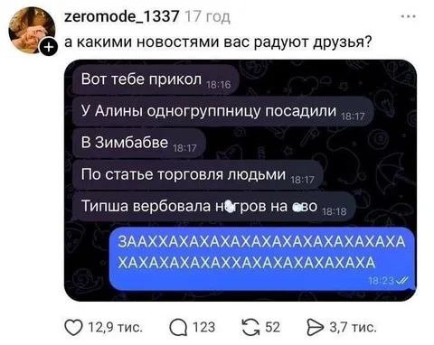 Радостные новости от друзей