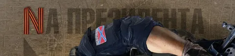 На страже Родины