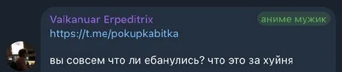 Что это за хуйня
