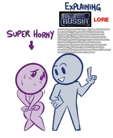 Объяснение лора Нашей Раши