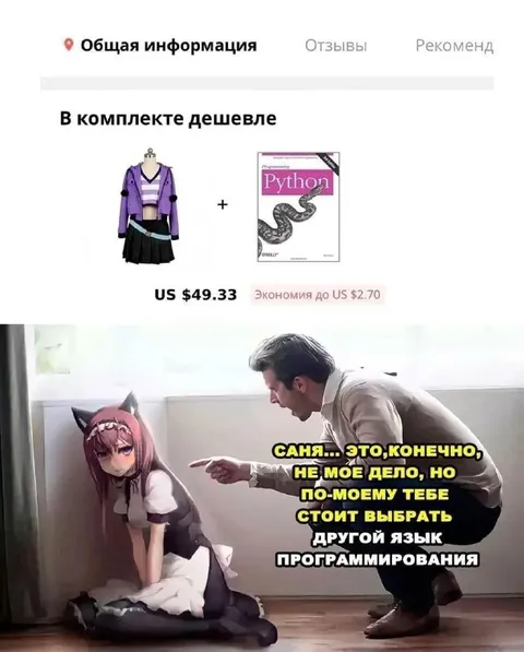 Другой язык программирования