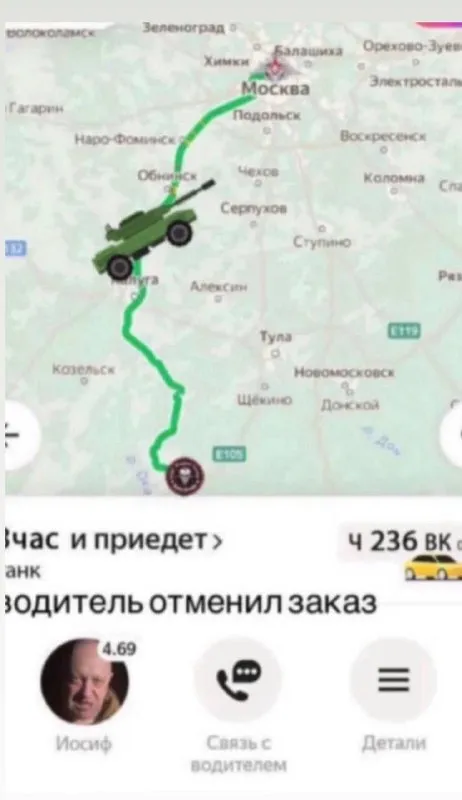 Водитель отменил заказ