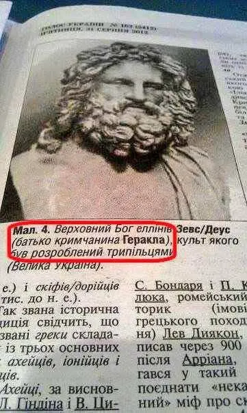 Верховний бог еллінів Зевс