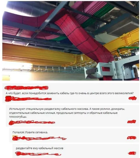 Кабельный массив и сетевик