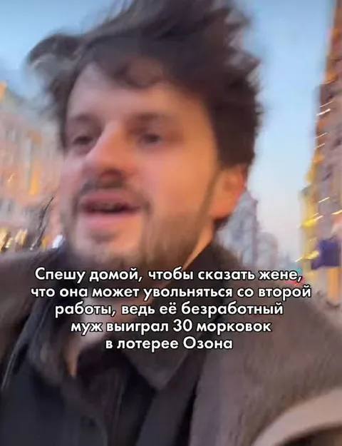 Выиграл 30 морковок в лотерее Ozon