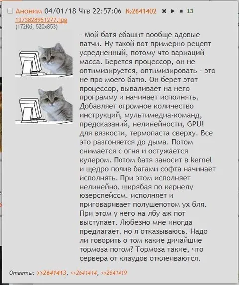 Батя пишет адовые патчи