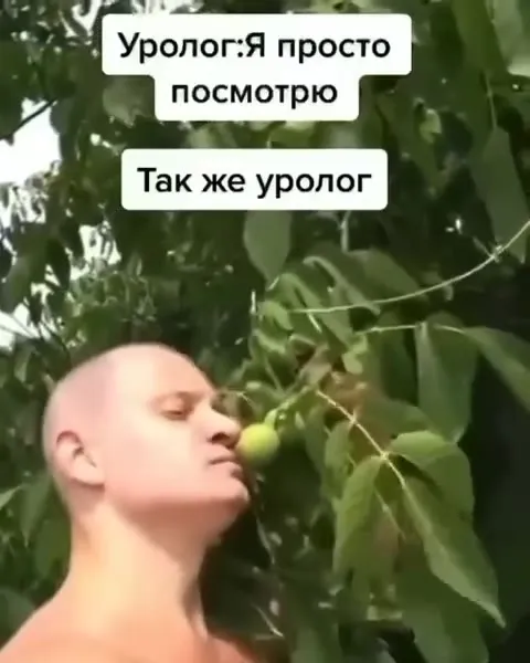 Уролог: я просто посмотрю