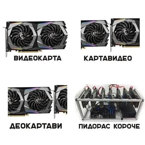 Видеокарта наоборот
