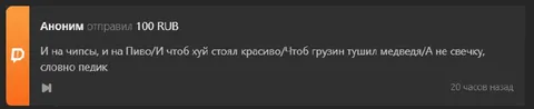 Донат на чипсы и пиво