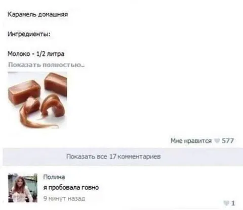 Домашняя карамель из молока