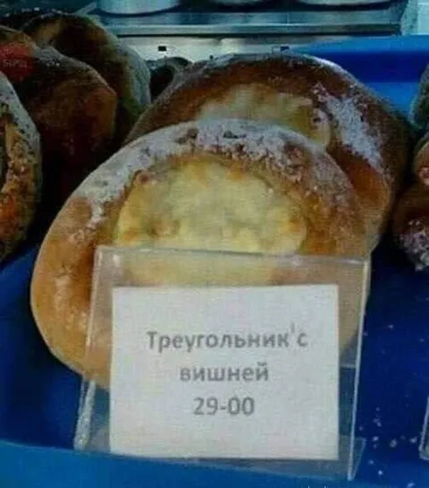 Треугольник с вишней