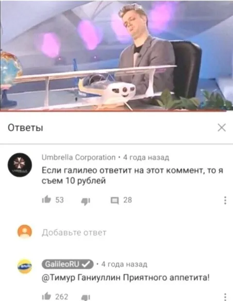 Съем 10 рублей