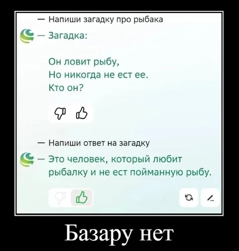Рыбак, который не ест рыбу