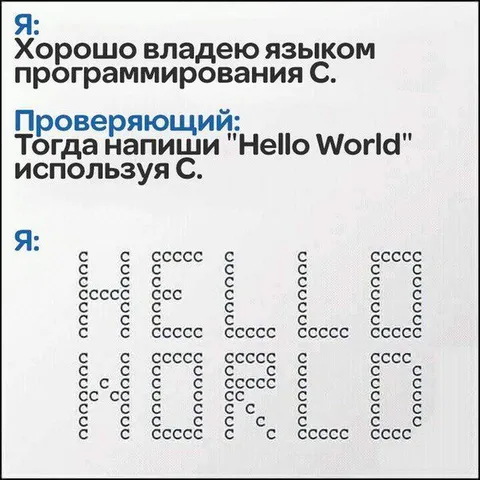 Hello World на языке C