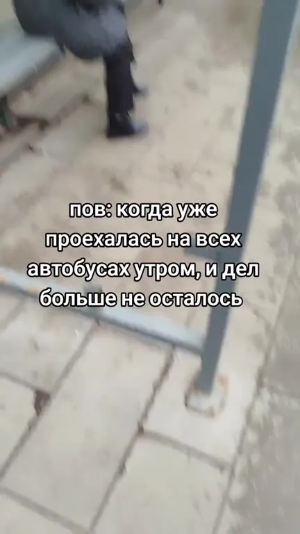 Когда дел больше не осталось