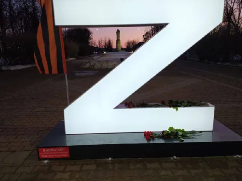 Цветы у буквы Z