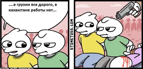 В Грузии всё дорого
