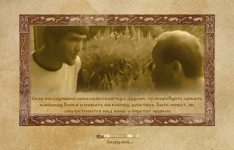 Случайная схватка с другом