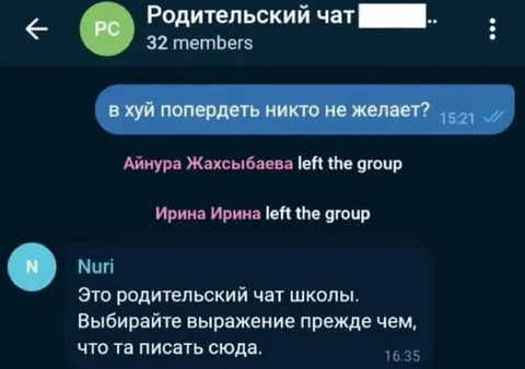 Родительский чат после мата