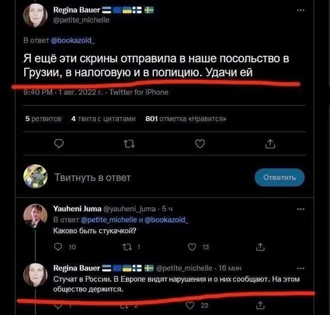 Стучать или сообщать о нарушениях