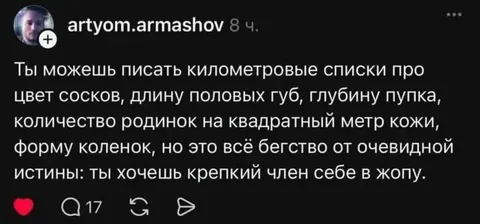 Богатство от очевидной истины