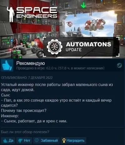 Инженер объясняет восход солнца