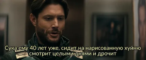 Солдат Бой смотрит на нарисованную хуйню