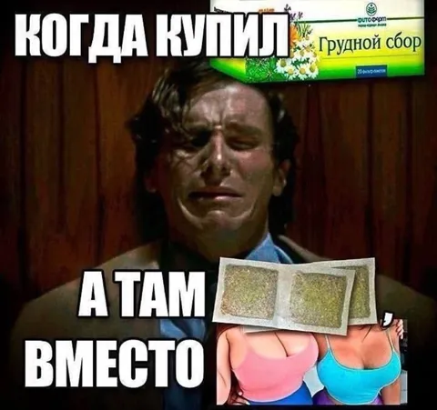 Грудной сбор вместо груди
