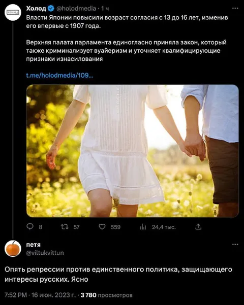 Репрессии против защитника русских