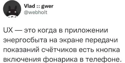 Кнопка фонарика в энергосбыте
