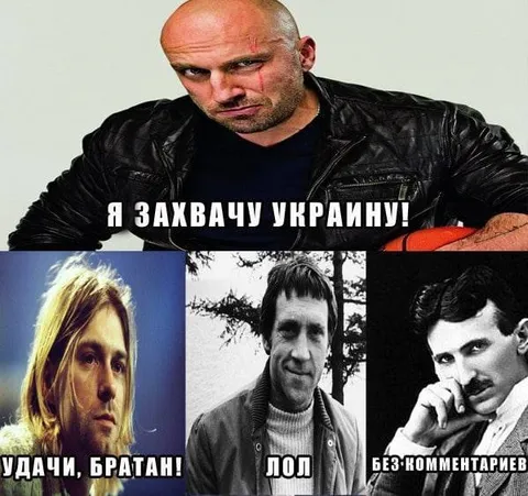 Я захвачу Украину