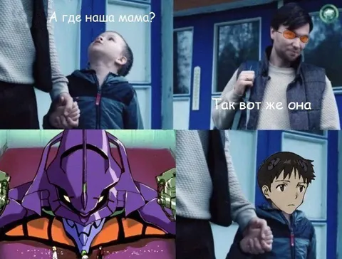 А где наша мама? Так вот же она