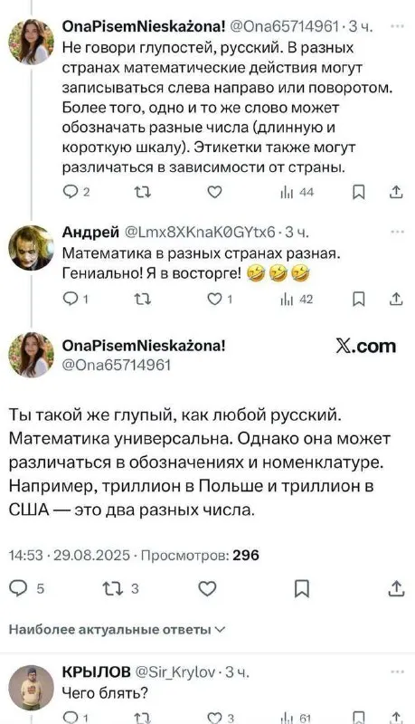 Математика в разных странах