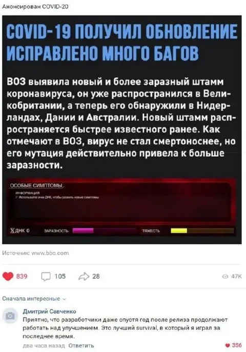 COVID-19 получил обновление