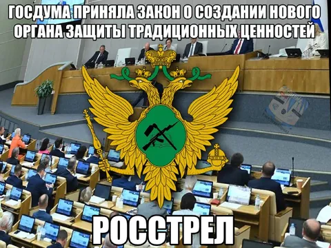 Госдума приняла закон о расстреле