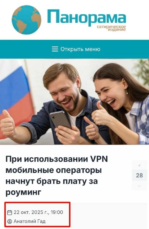 VPN и плата за роуминг
