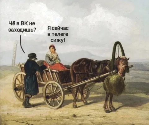 Сижу в Телеграме вместо ВК