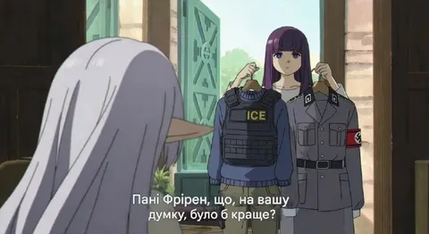 Що було б краще для Фрірен