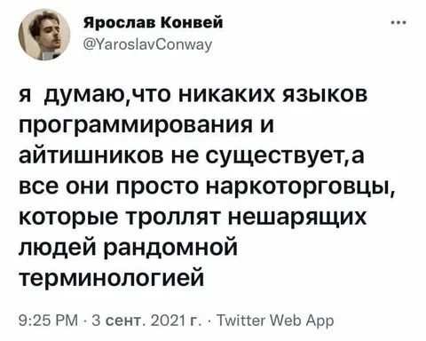 Айтишники наркоторговцы