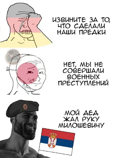 Предки и Милошевич