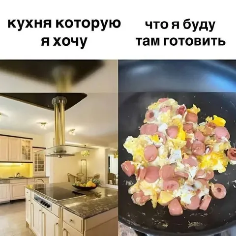 Кухня мечты и готовка на ней