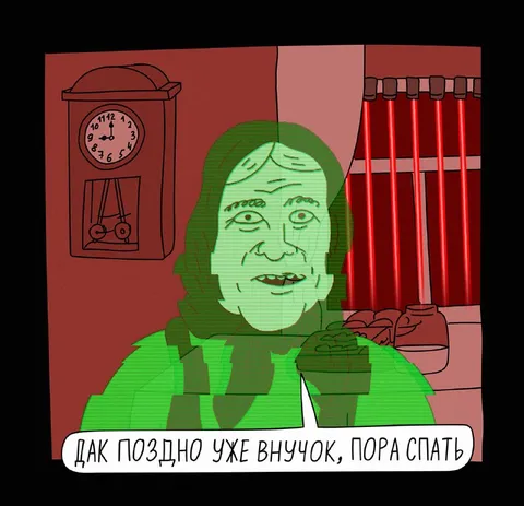 Бабушка отправляет спать