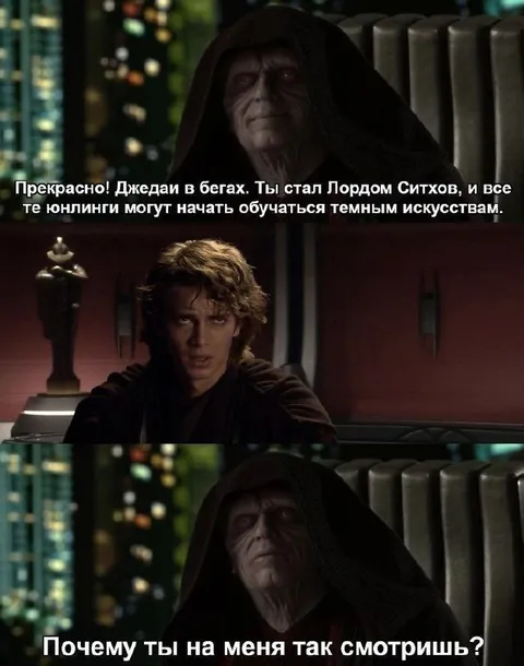 Джедай в бегах