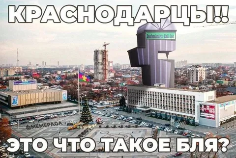 Краснодарцы в шоке